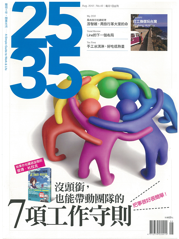 2535-no.42-cover