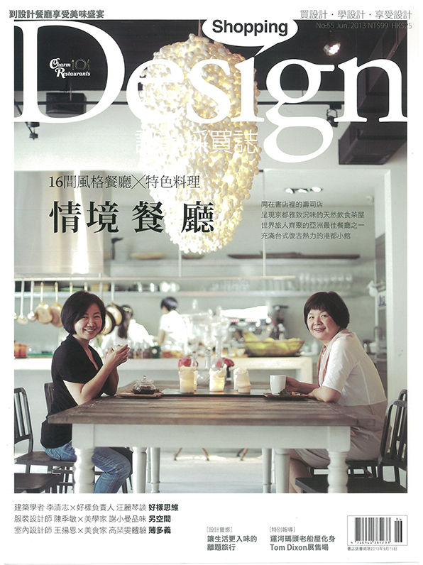 shopping-design-no.55-cover