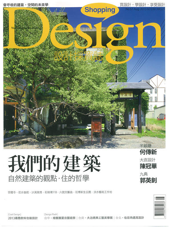 shopping-design-no.57-cover