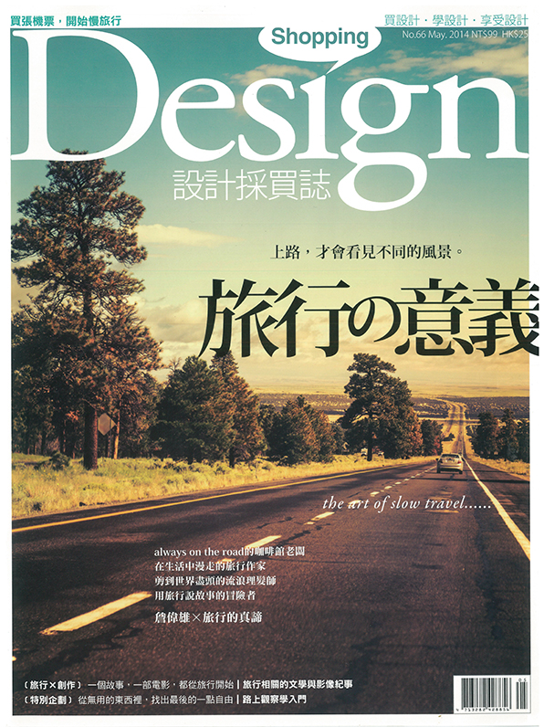 shopping-design-no.66-cover