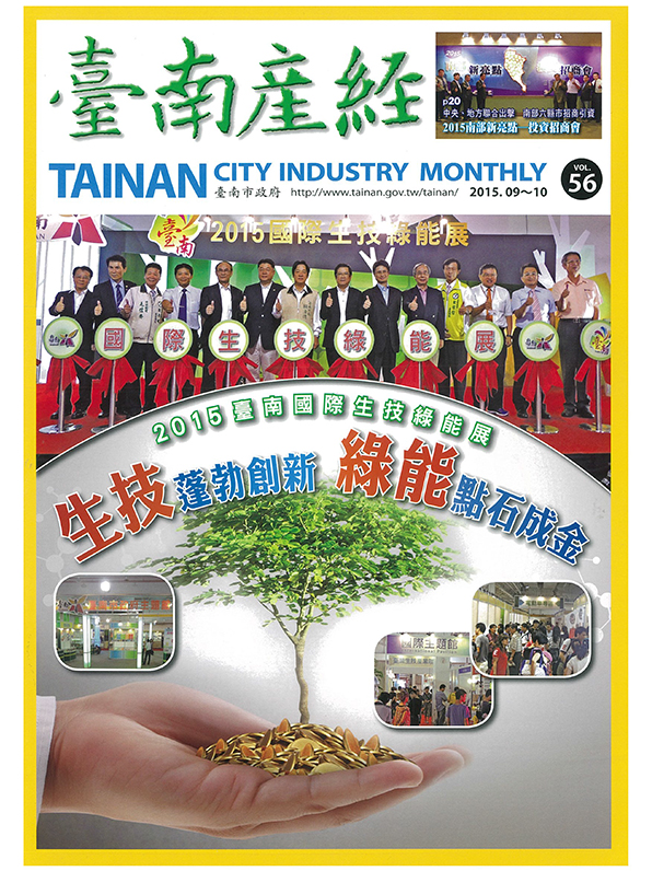 tainan_56_cover